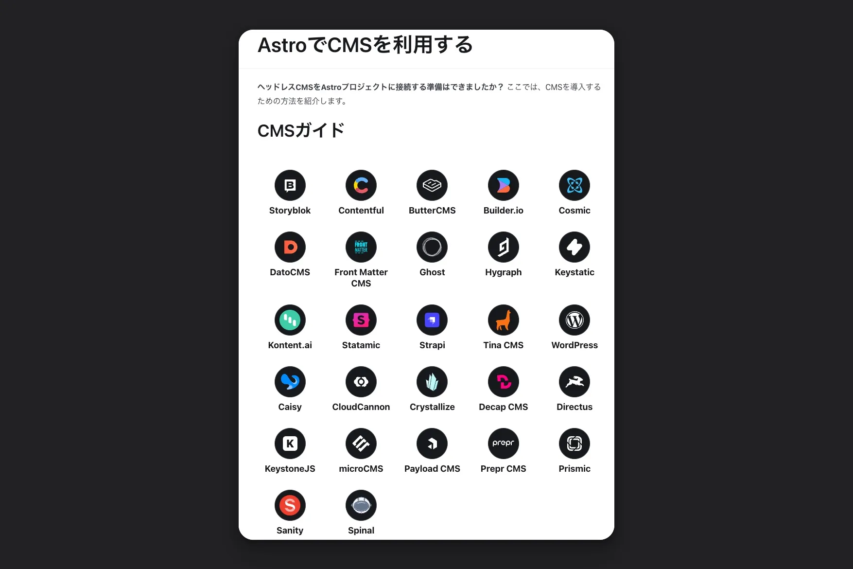 Use a CMS with Astro